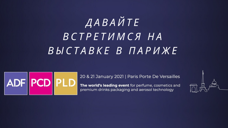Выставка ADF PCD PLD 2021 в Париже